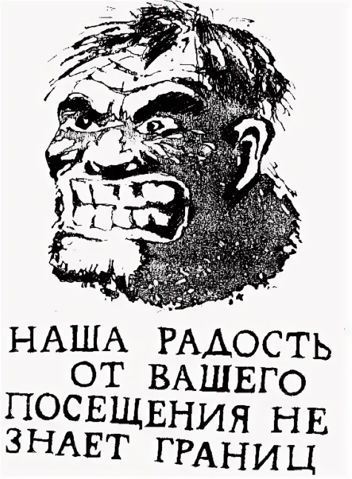Как я рада тебя видеть картинки. Добро пожаловать в наш магазин. Надпись ждем вас. Плакат наша радость от вашего посещения не знает границ. Рада видеть вас.