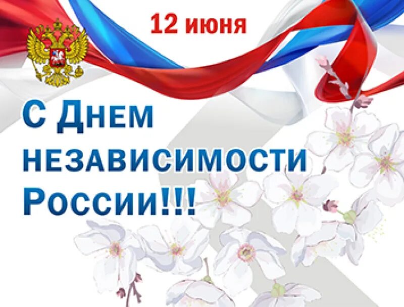 Какого числа праздник день независимости. Какого числа праздник день независимости