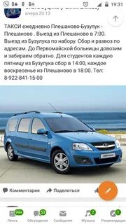 Такси оренбург бузулук