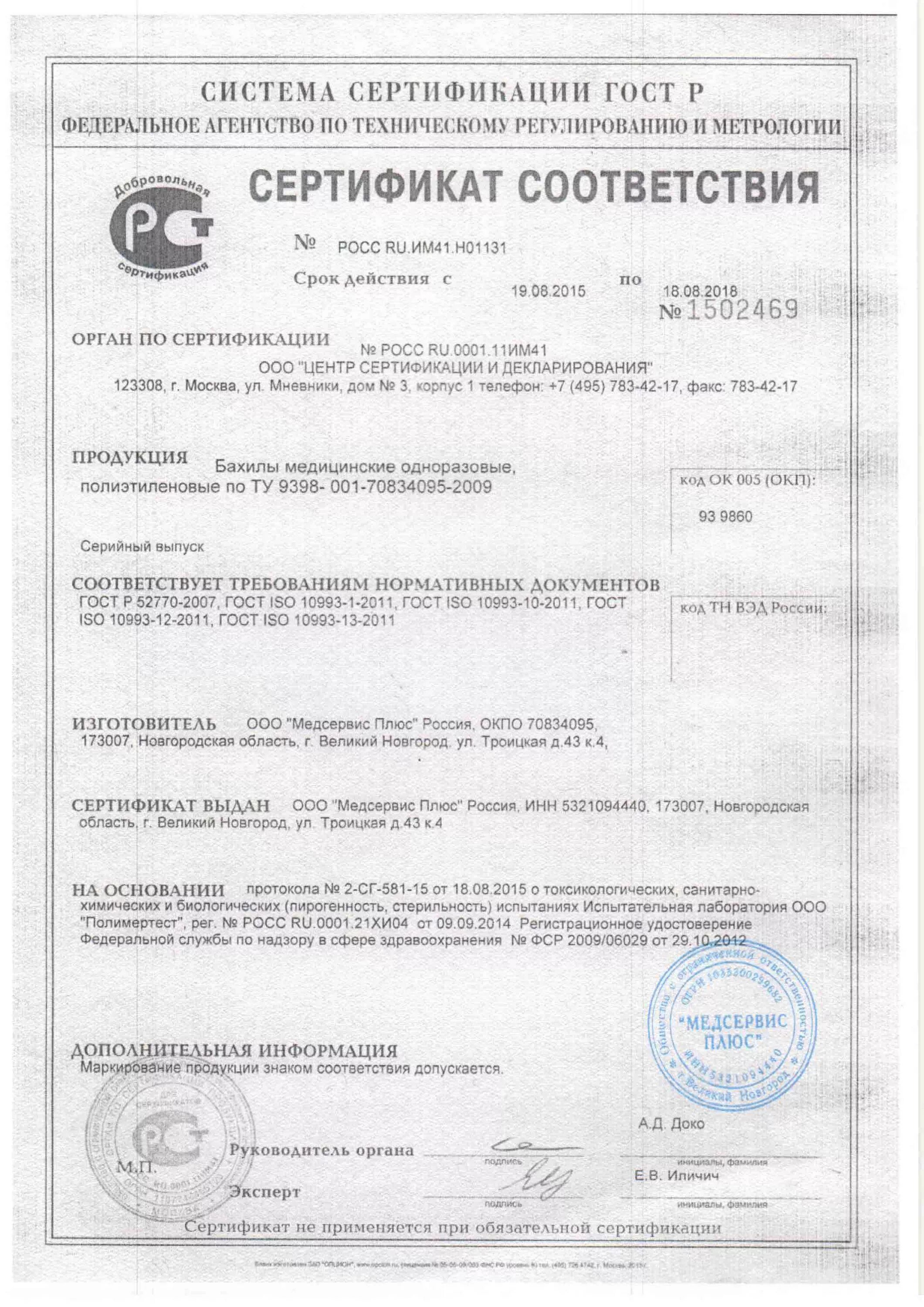 Пена противопожарная tytan b1. Tytan professional 65 uni 750. Пена монтажная tytan сертификат. Клей для гипсокартона tytan professional gun 840 мл. Монтажная пена титан 65 зимняя.