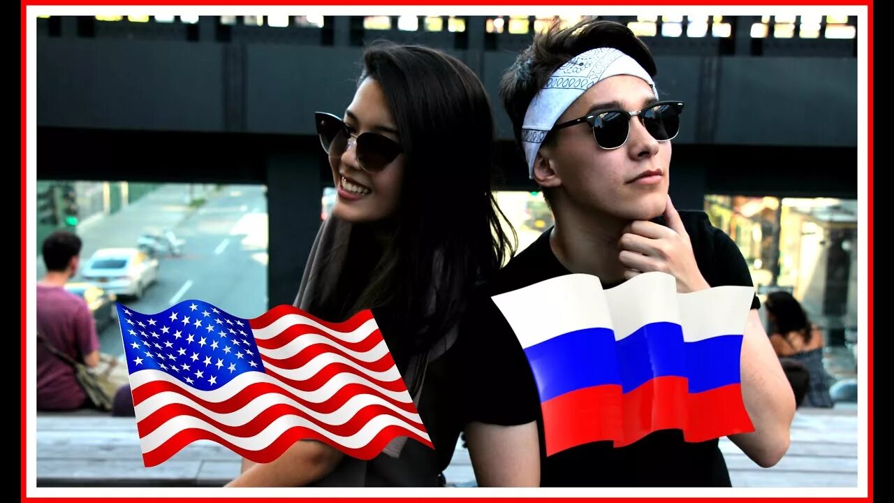 Представьте американец и русский получают. Русские и американские девушки. Девушки в США И В России. Американская и Российская молодежь. Русский и американка.