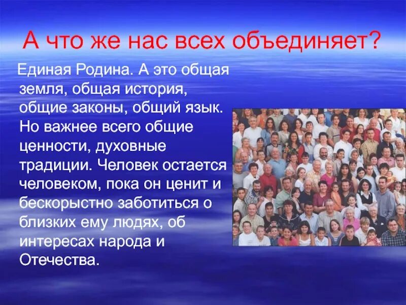 Народы россии наша общая история. Мы граждане России презентация. Что объединяет народы России. Мы граждане России 4 класс окружающий мир. Проект мы граждане России.