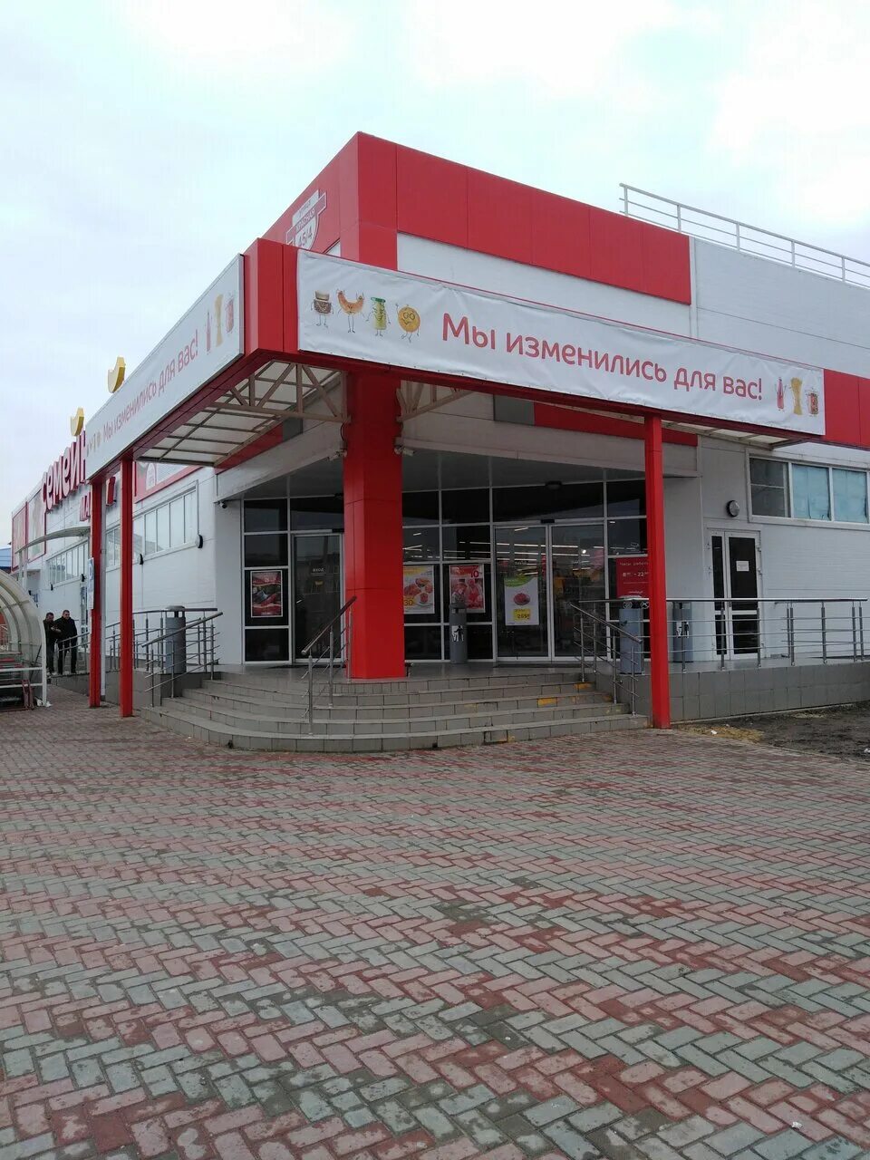 Магнит семейный каневская график работы Магнит 21 visitors