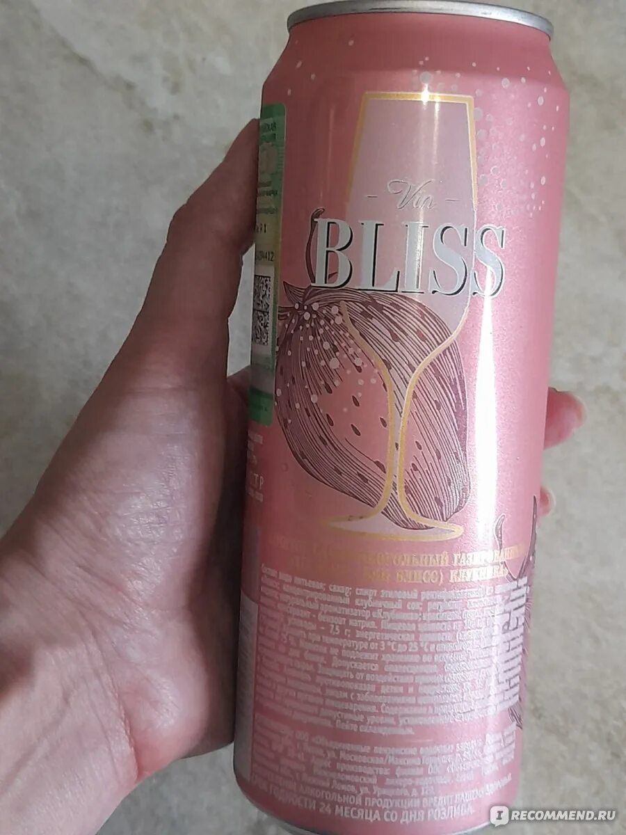 Вин блисс клубника. Bliss сок. Экстракт клубники. Игристое вино со вкусом клубники. Bliss vin клубника.
