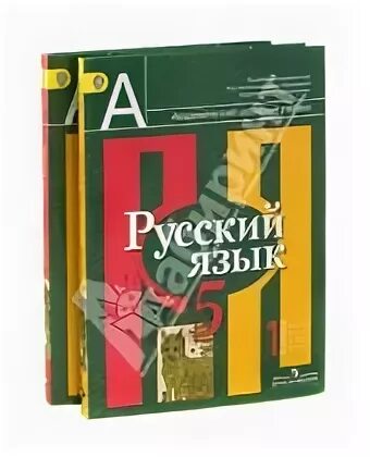 Русский язык глазков григорьев