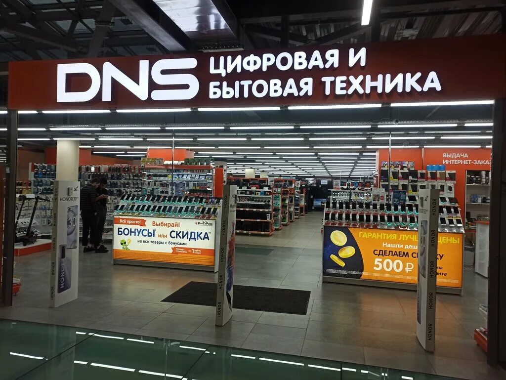 маршала блюхера днс санкт-петербург проспект 41. днс трк невский. балканский 4 днс. центр днс санкт петербург. сервисный центр.