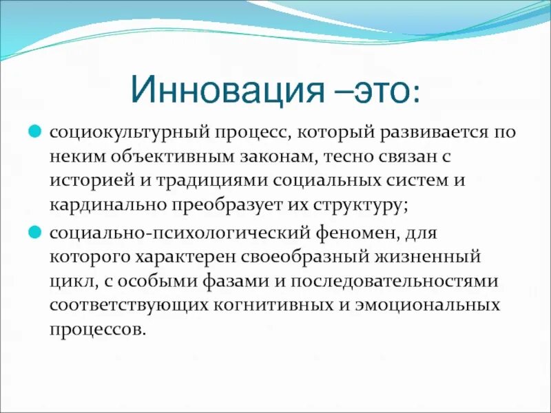 Человек в социокультурном процессе. Социокультурный процесс. Социокультурный это.