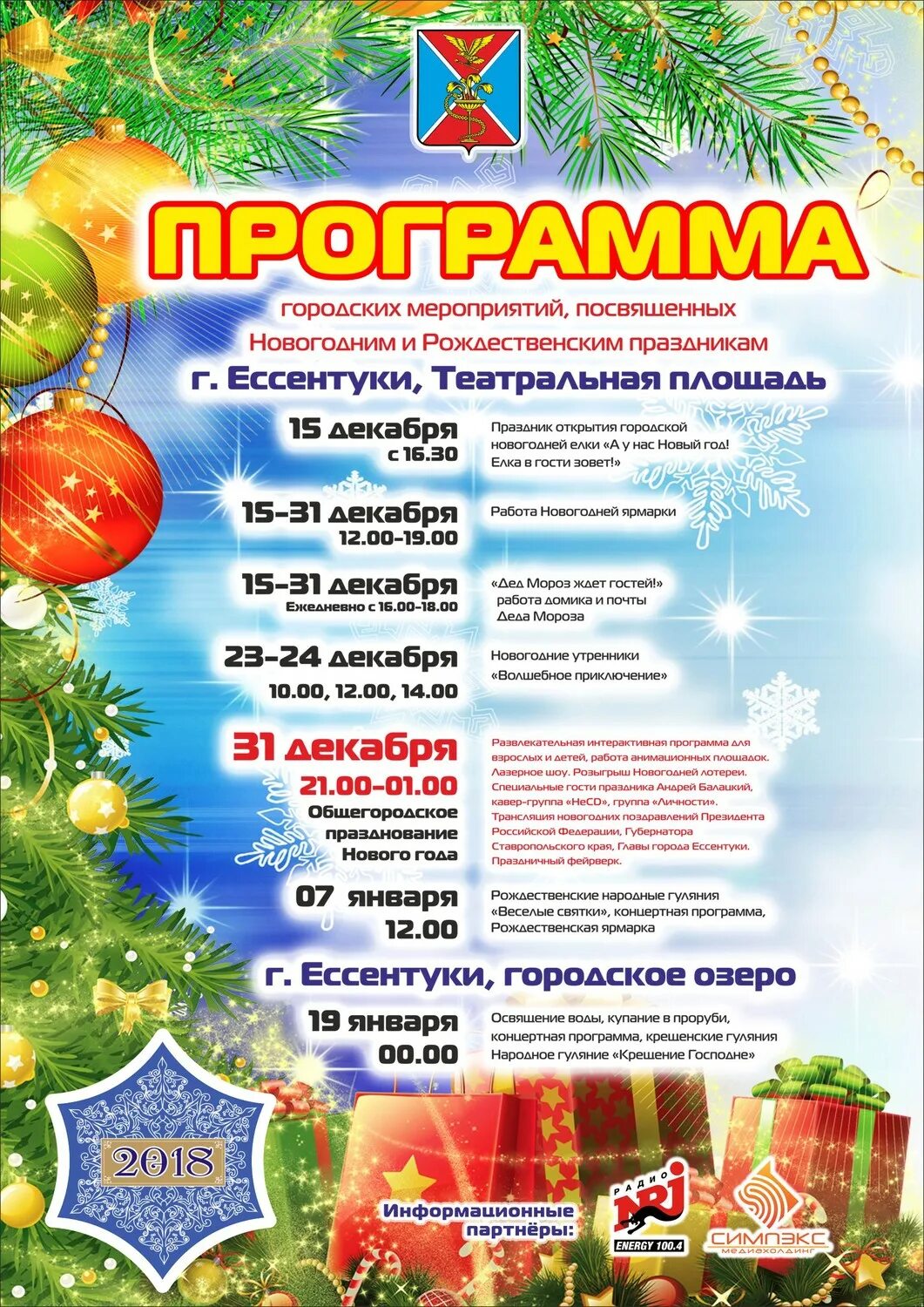 сеансы ессентуки