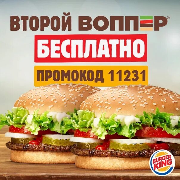 Бургер Кинг шоколадный Воппер. Воппер пицца. Burger King Воппер пицца. Секретный Воппер пицца.