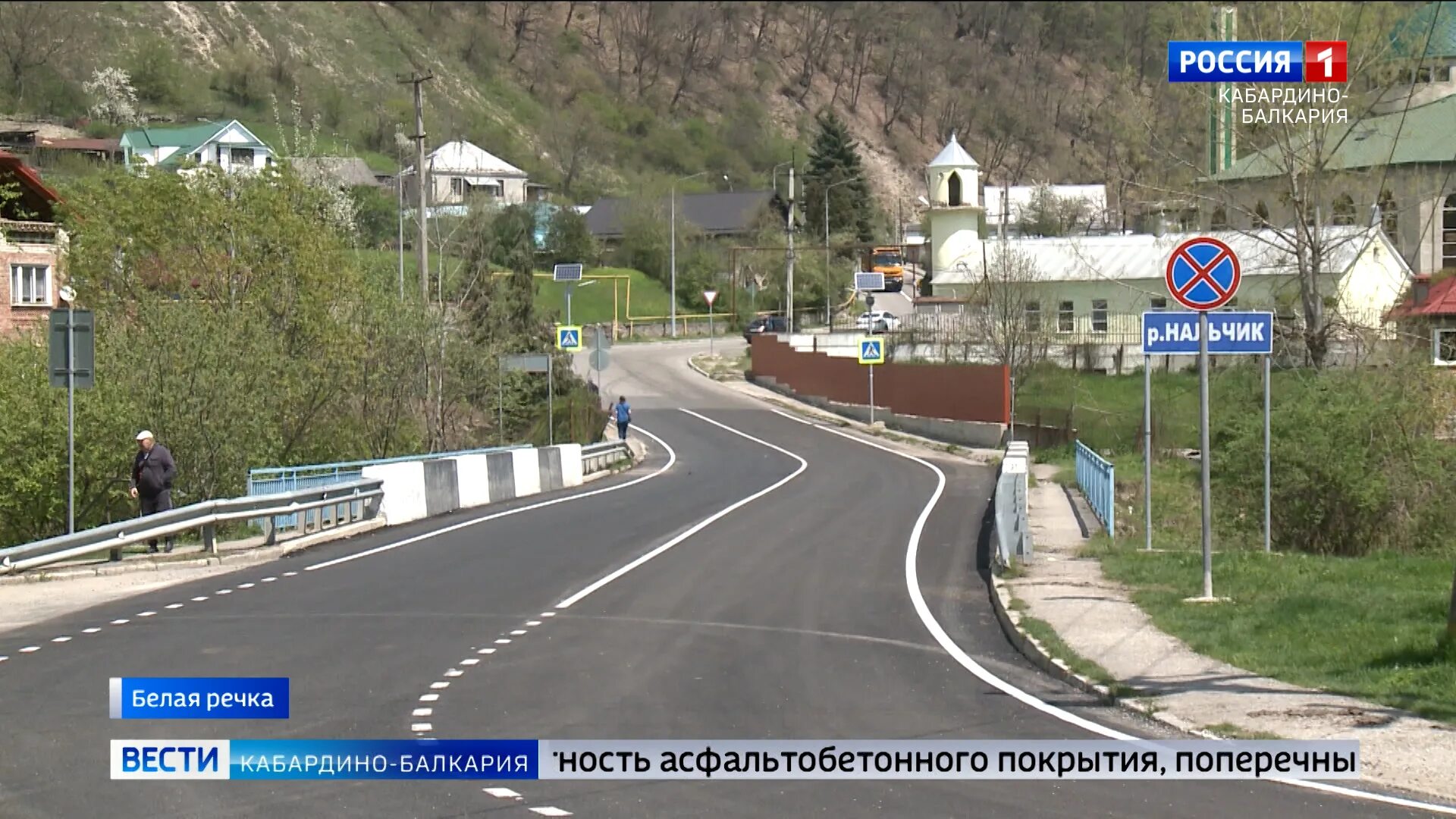 Пос белая речка. Речка нальчик. Река белая чарыш. Дороги в поселке. Пос белая речка.