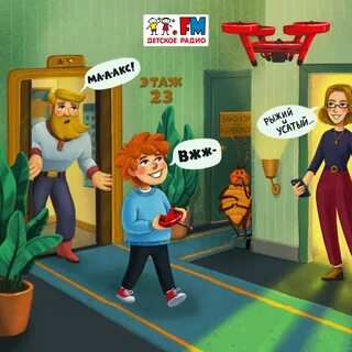 Детектив хрум слушать подряд без остановки