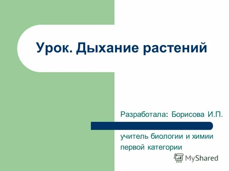 третье дыхание. урок дыши. диафрагмальное дыхание бос. регуляция дыхания. урок дыши.