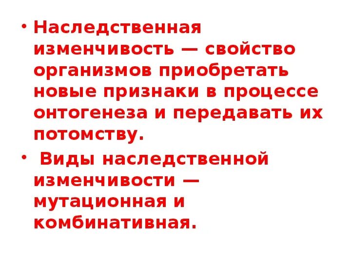 Вид изменчивости играющий ведущую роль в эволюции. Роль изменчивости в эволюции. Роль изменчивости в эволюционном процессе. Охарактеризуйте роль изменчивости в эволюционном процессе. Значение изменчивости для эволюции.