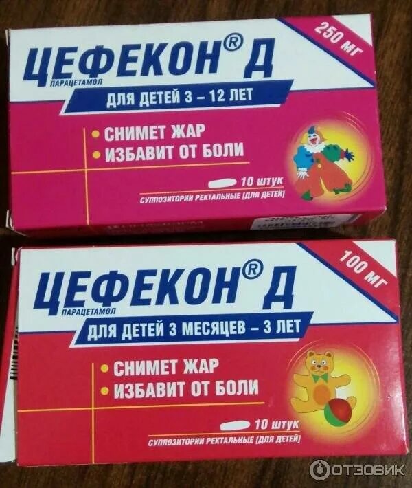Цефекон свечи дозировка по возрасту таблица Купить ЦЕФЕКОН Д супп. рект. 100мг № 10 в интернет-аптеке "Здоровый город"