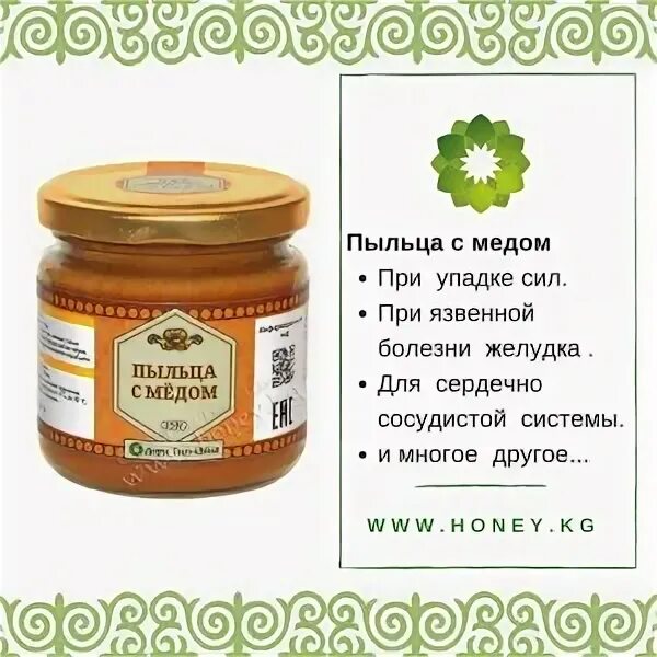 Мёд с пыльцой. Пальмовая пыльца. Медовая пыльца. Пыльца с медом рецепт. Медовая пыльца.