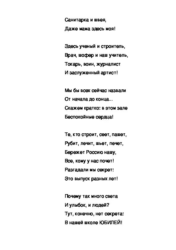 Стих про ёжика с дырочкой. Резиновый текст. Резиновый ёжик песня. Ёжик резиновый с дырочкой в правом боку. Резиновый текст.