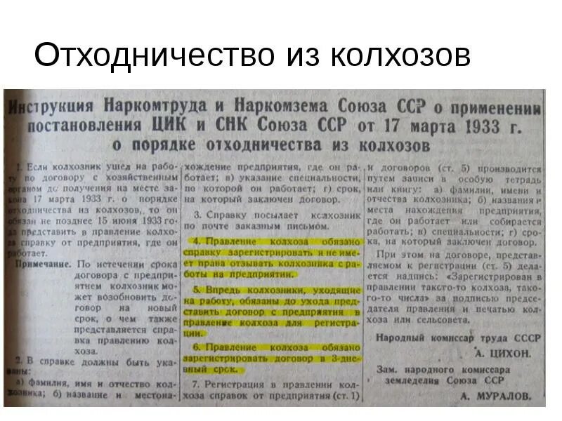 Отходничество это. Что такое отходничество в истории России. Отходничество причины масштабы и последствия.