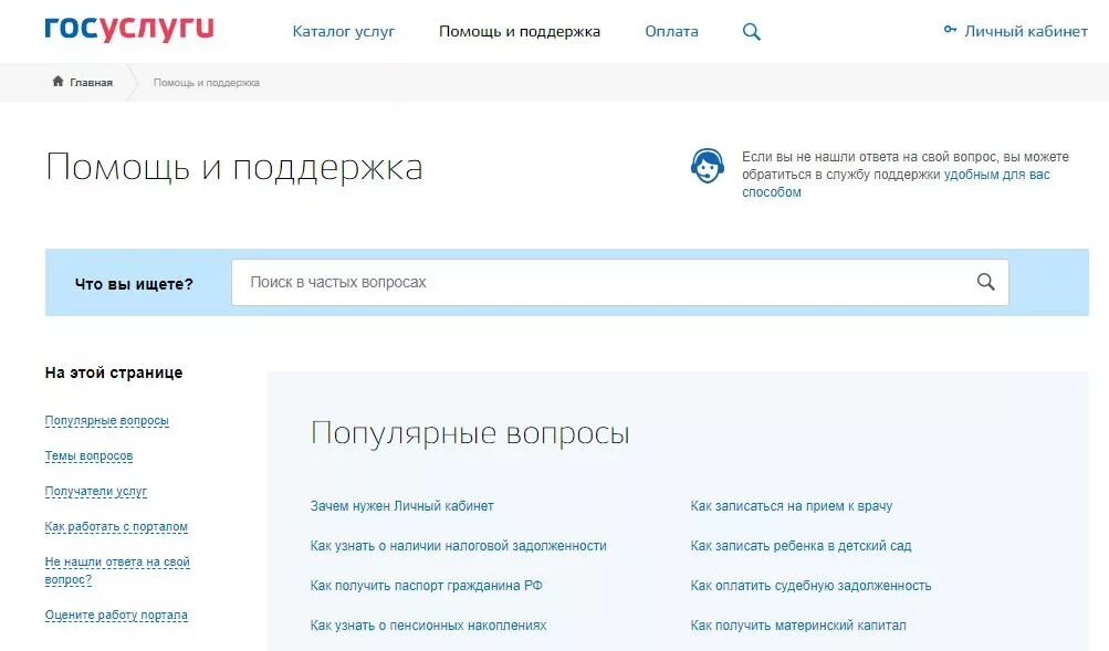 Как найти бюллетень на госуслугах