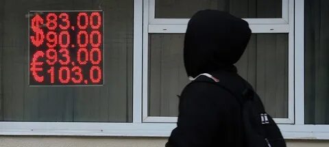 Рубль опять