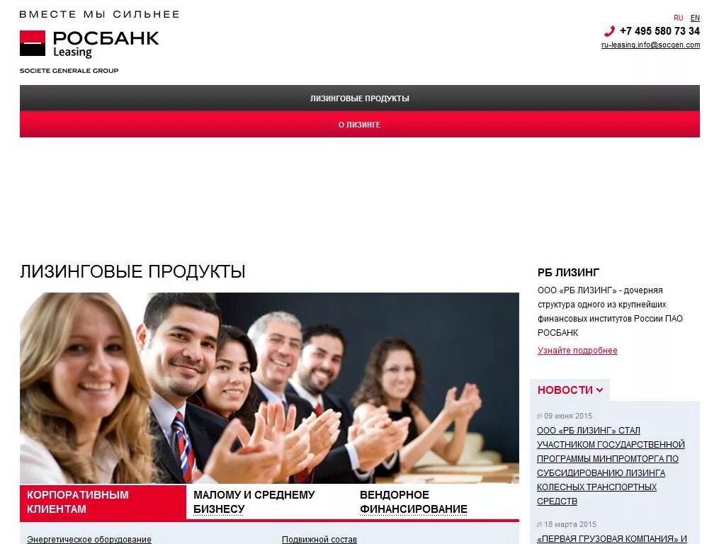 росбанк. росбанк лизинг логотип. рб лизинг. росбанк лизинг фото. росбанк лизинг.