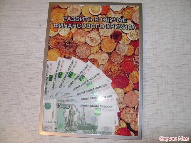 сберкнижка подарок деньги. оригинальный подарок деньгами. поздравление к подарку. подарить деньги оригинально стихи. сберкнижка на юбилей своими руками.