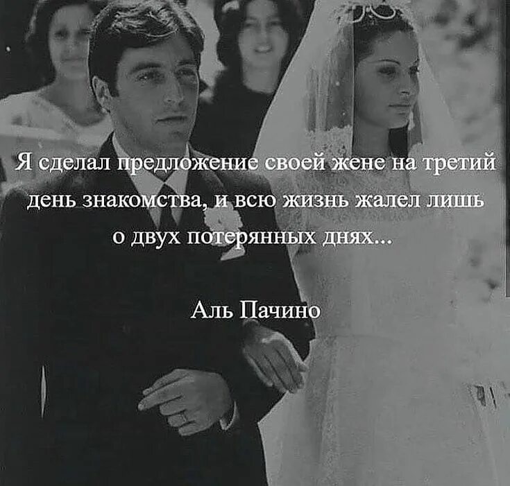 Кого я люблю и жалею 4. Сделал предложение на третий день. Цитаты про будущую жену. Я сделал предложение своей жене. Я сделал своей жене предложение на третий день.