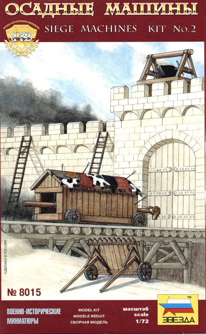 Siege machines 1.20 1