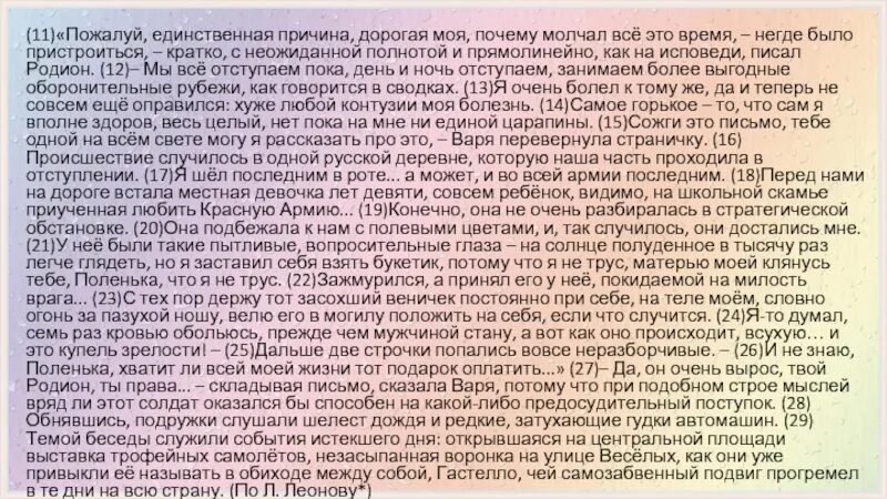 Сочинение ЕГЭ по тексту Леонова воспаленное состояние Поли. Сочинение по тексту Леонова. Л.Леонов сочинение воспалённое состояние Поли. Воспалённое состояние Поли а главное что за произведение. Чехов сочинение егэ я хочу вам рассказать