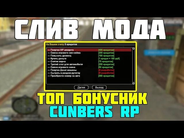 Читы на металлоискатель радмир. Донаты радмир. донат крмп. радмир рп донат. донат меню.