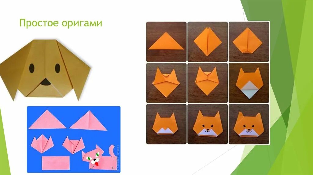 Технология урок оригами. Оригами несложные. Простое оригами. Оригами 1 класс. Простое оригами для детей.