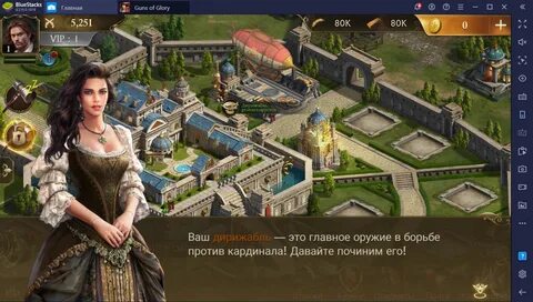 Guns of glory