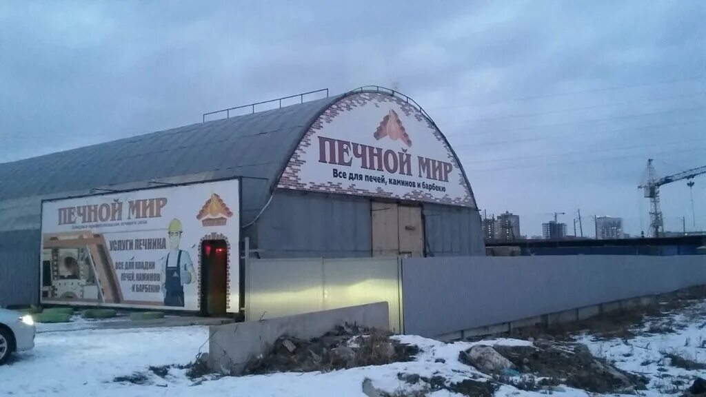 Магазин печной центр валдай. Печной двор, рыбинск. Печной эксперт екатеринбург. Магазин печей. Печной салон.