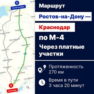 М4 объезд платных
