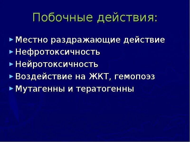 Местно раздражающее. Местно раздражающее
