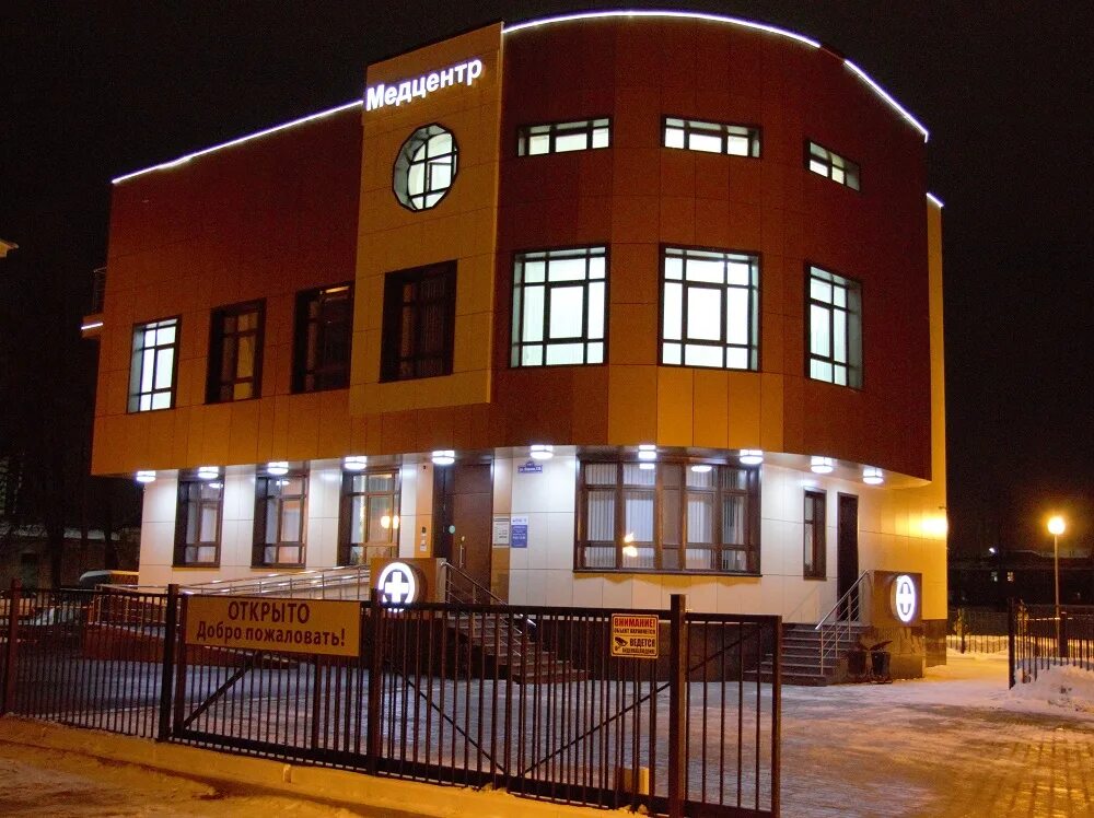 Фото: МедГрад, медцентр, клиника, ул. Кирова, 13Б, стр. 1, Старая Купавна - Янде