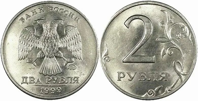 Монета россия 2 рубля. Редкие 2 рублевые монеты. Ценные монеты 2 рубля. Редкие монеты России 2 рубля. Монета 2 рубля 2014.