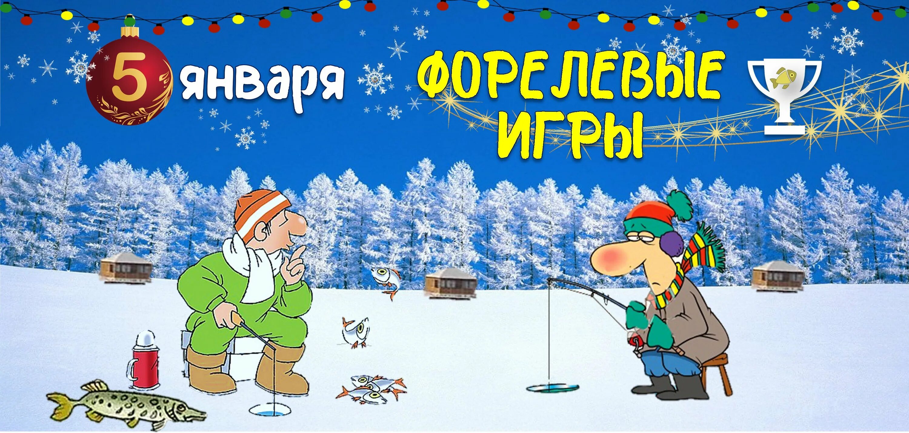 Пять праздников