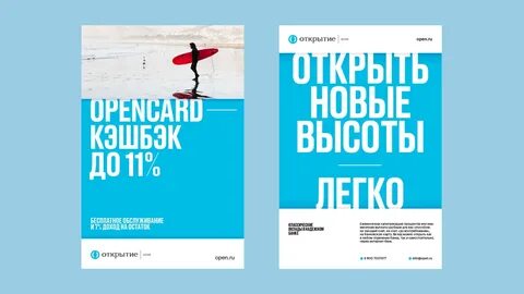 Открытие слоган