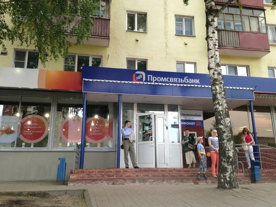 Псб логотип. Промсвязьбанк фото. Псб калуга. Связь банк логотип. Логотип банка промсвязьбанк.