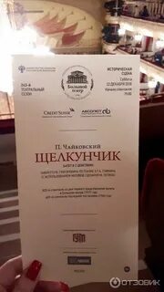 Программа большого театра в москве