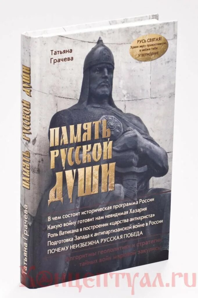 Книги татьяны грачевой