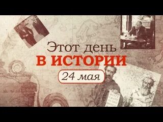 Постскриптум 18.05 2025