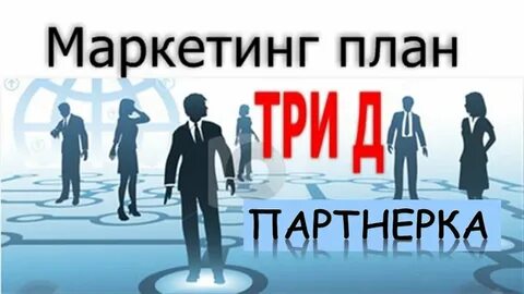 Начало 3 компании