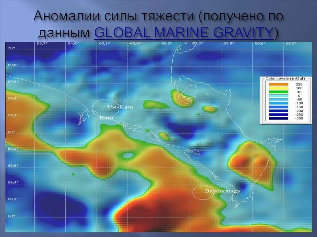 Аномалии силы тяжести. Карта аномалий силы тяжести. Аномалия силы тяжести в геодезии. Гравитационная аномалия.