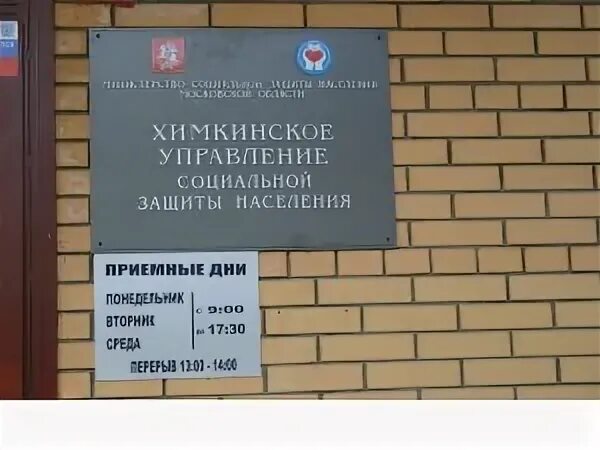 Управление социальной 15. Отдел социальной защиты вывеска. Социальная защита. Социальная защита населения. Таблички социальный отдел.