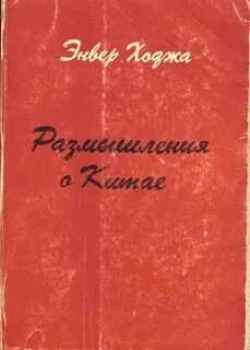 Дневник товарища