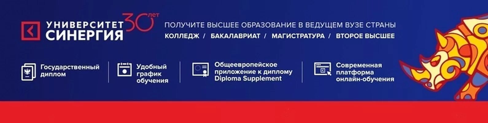 Университет СИНЕРГИЯ, Москва, Ленинградский проспект, 80, корп. г. СИНЕРГИЯ. Университет СИНЕРГИЯ логотип. Университет СИНЕРГИЯ реклама.