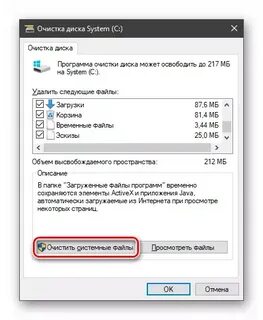 Тормозит ноутбук что делать 10