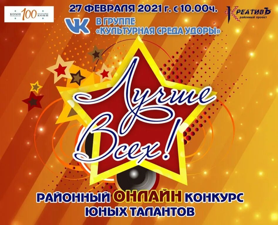 Конкурс талантов идеи. Конкурс талантов лучше всех. конкурс талантов афиша. приглашение на конкурс талантов. объявление о конкурсе талантов в школе.