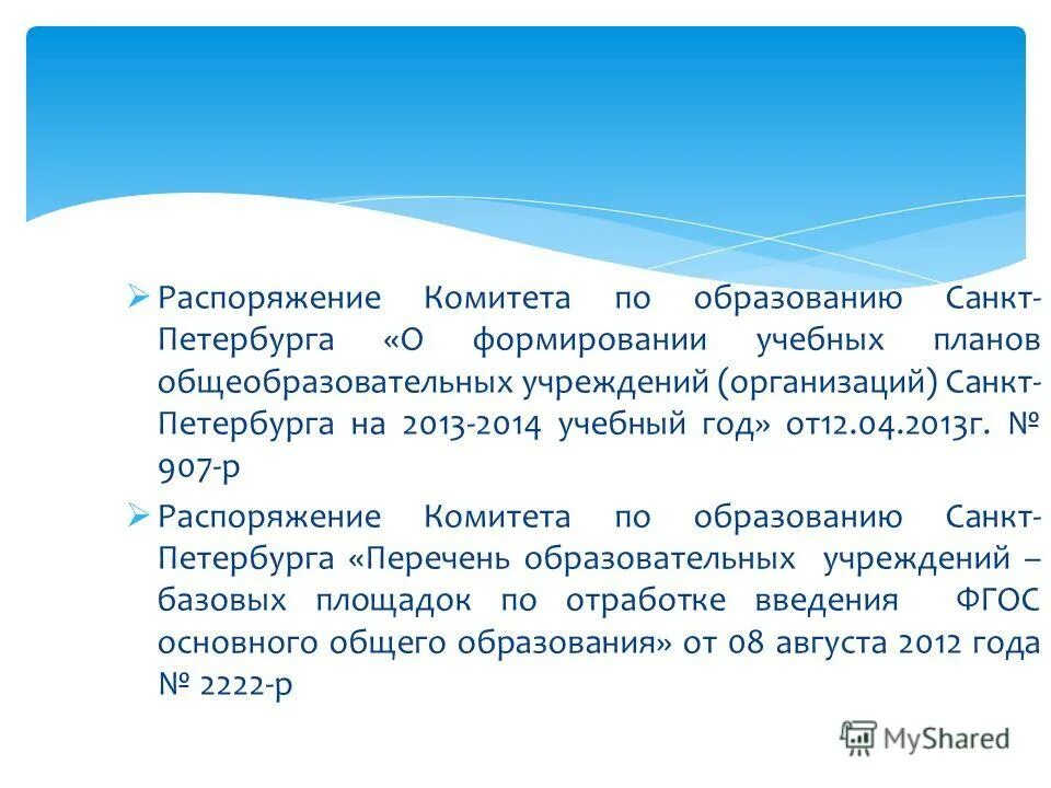 Приказ министерства здравоохранения от 10. Приказ оао. Приказ от президента о создании. Приказ о предоставления отпуска сотрудникам образец. Приказ минздрава.